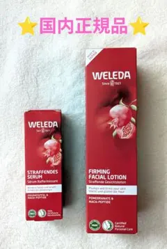 WELEDA ざくろ ファーミングローションEX & セラム セットのサムネイル
