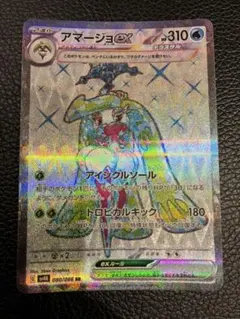 ポケモンカード　アマージョex SV4K 080/066 SRのサムネイル