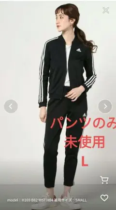 adidas ブラックジャージ パンツ