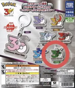 2026年最新】ポケモン メタルコレクション レックウザの人気アイテム