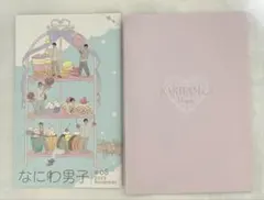 【匿名配送】なにわ男子 FC会報・カレンダー