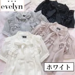 SALE✨エブリン【evelyn】 ギャザーフリルリボンブラウス ビジューボタン