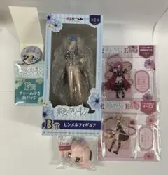 葬送のフリーレン　一番くじ　B賞・D賞・E賞・F賞　5点セット