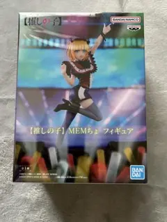 推しの子　MEMちょ　フィギュア