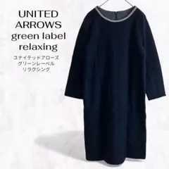 ユナイテッドアローズ ビジュー付きワンピース 紺 ネイビー ウール混 ７分袖