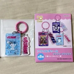 いちご新聞 アクリルチャーム サンリオ チャーミーキティ