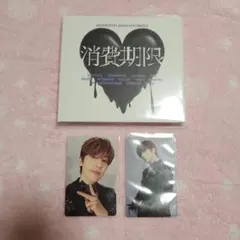 SEVENTEEN JAPAN SINGLE消費期限 初回限定盤A ウォヌコンプ