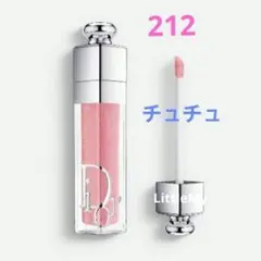 Dior ディオール アディクト リップマキシマイザー 212 チュチュ