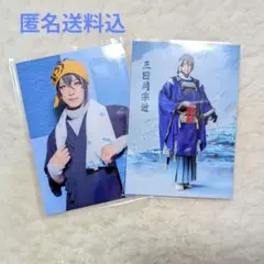 刀ミュ 三日月宗近 ブロマイド 陸奥一蓮 黒羽麻璃央