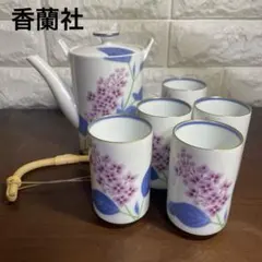 2370 香蘭社　オールド　1950年代　茶器セット　ティーポット1客　湯呑5客 香蘭社 オールド香蘭社 湯呑み 5客セット - メルカリ