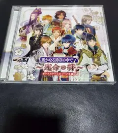 遙かなる時空の中で　シリーズ　CDまとめ売り 2026年最新】遙かなる時空の中で7の人気アイテム - メルカリ