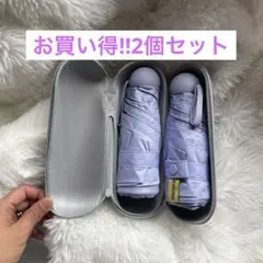 【新品2つセット】コンパクトで便利！ミニ折りたたみ傘 薄紫 ハードケース付き