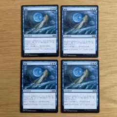 MTG 撃退（日）4枚セットのサムネイル