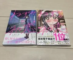 2026年最新】ねずみの初恋の人気アイテム - メルカリ