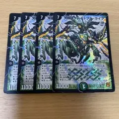 デュエルマスターズ 大神砕グレイトフル・ライフ 4枚セット