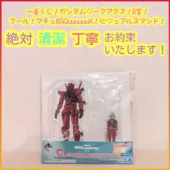 一番くじ ガンダム ジークアクス C賞 シャア&赤いガンダム ビジュアルスタンド