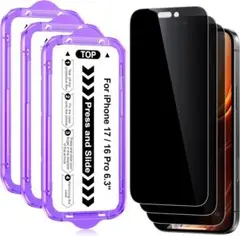 iPhone 17 Pro ガラスフィルム 覗き見防止 25° 自動吸着 3枚入