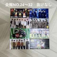2025年最新】関ジャニ∞会報の人気アイテム - メルカリ