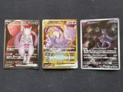 ミュウツー　3枚セット　AR UR SR