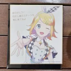 劇場版プロセカ 入場者特典 ミニ色紙 鏡音リン