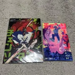 チェンソーマン映画特典