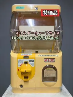 特価品SHP-112B【ユージンスリムボーイ】ハーフサイズ　中古ガチャガチャ 2026年最新】yujin スリムボーイの人気アイテム - メルカリ