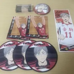 ハイキュー!! 灰羽リエーフ セット