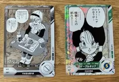 ドラゴンボールスーパーダイバーズ　アドバンスパックNブルマ・Rビーデル セット