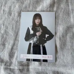 櫻坂46 生写真 5th TOUR 2025 黒衣装 村山美羽