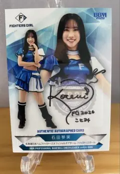 BBM プロ野球チアリーダーカード 直筆サイン 2026 日本ハム 石田琴実 2026年最新】 FIGHTERS girlの人気アイテム - メルカリ