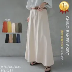 HUG.U ロングスカート　アイボリーのサムネイル