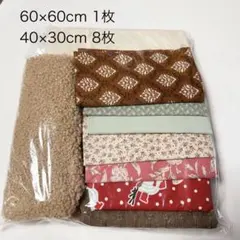 N布地セット 60×60cm 1枚 40×30cm 8枚