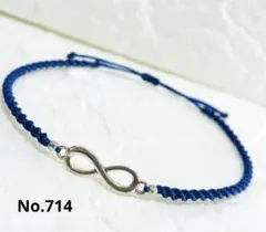 ミサンガアンクレット　ブレスレット【ブルー✖️インフィニティ】ワックスコード