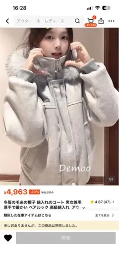 SHEIN ファー付きアウター グランジ Y2Kのサムネイル