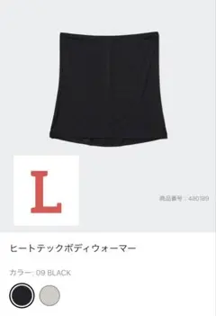 【新品未開封】UNIQLO ヒートテックボディーウォーマー