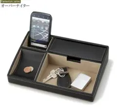 小物入れ　小物収納　オーバーナイター　ブラック