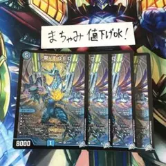 龍V王 Q.E.D. qed 4枚 - メルカリ