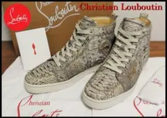 国内正規品 クリスチャンルブタン メンズ41 パイソン ハイカットスニーカー蛇革