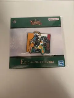 ミセスグリーンアップル ビターバカンス ラバーキーホルダー