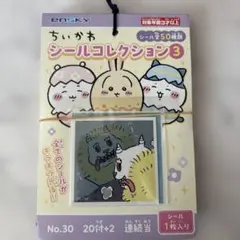 ちいかわシールコレクション3