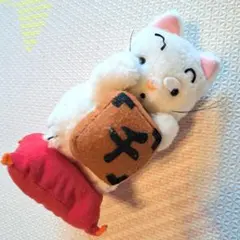 猫ね！子ネコ　amuse　招き猫　白い猫のぬいぐるみ 千両箱 アミューズ