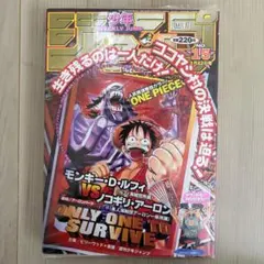 当時モノ】週刊少年ジャンプ1986年26号 - メルカリ