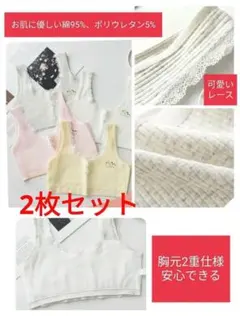新品２枚組T-121ジュニアブラ ​キッズブラジャー 150cm 160cm