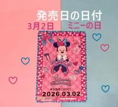 期限切れ　リゾートライン　フリーきっぷ　パルパルーザ　ミニーのファンダーランド✧