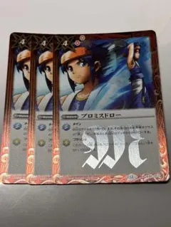 2026年最新】バトスピ プロミスドローの人気アイテム - メルカリ