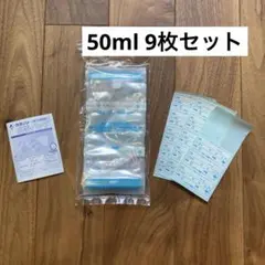 カネソン 母乳バッグ50ml 9枚セット