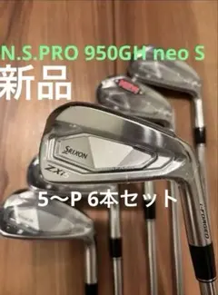 SRIXON zxi5 アイアンセット 5〜9.PW スリクソン 950 neo - メルカリ