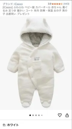 【iCasso 】ふわふわ ベビー服 カバーオール 足つき 暖かい 防寒・保温