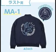 日向坂46 くじ ラスト賞 MA-1 2026年最新】日向坂くじ ma-1の人気アイテム - メルカリ