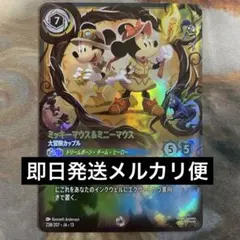 2026年最新】エンチャンテッド ロルカナ ミッキーの人気アイテム